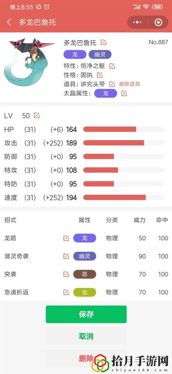宝可梦朱紫顺风吃吼霸队怎么搭配(顺风吃吼霸队配置推荐)