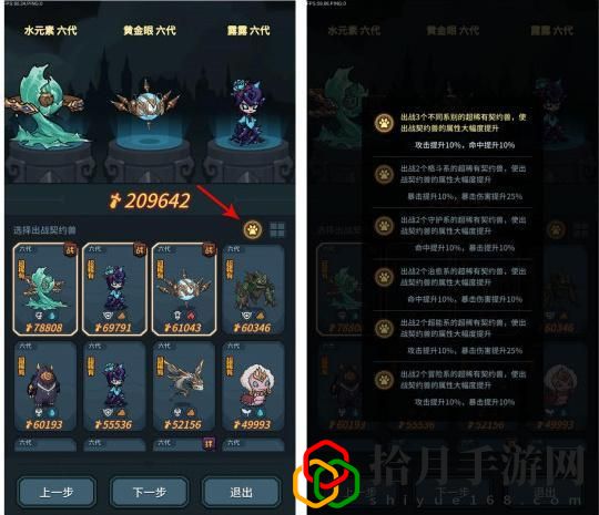 提灯与地下城羁绊激活不了怎么办