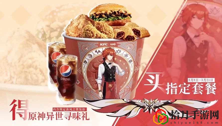 原神KFC联动城市有哪些