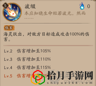 阴阳师灵海蝶技能机制介绍(阴阳师新SR式神灵海蝶技能介绍)