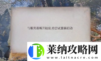 无限暖暖进不去怎么办
