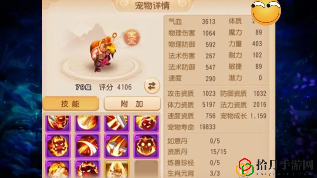 梦幻西游手游宠物选择是看评分还是看什么(个性宠不如主流战宠)