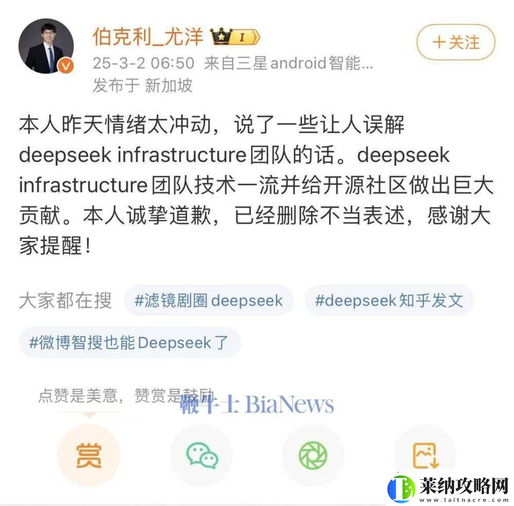 潞晨科技CEO向DeepSeek致歉