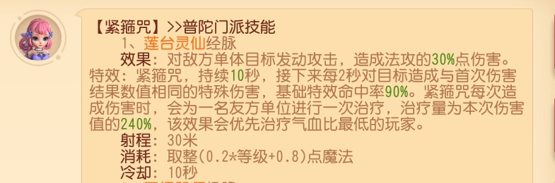 梦幻门派技能转换表最新(梦幻西游三维版)