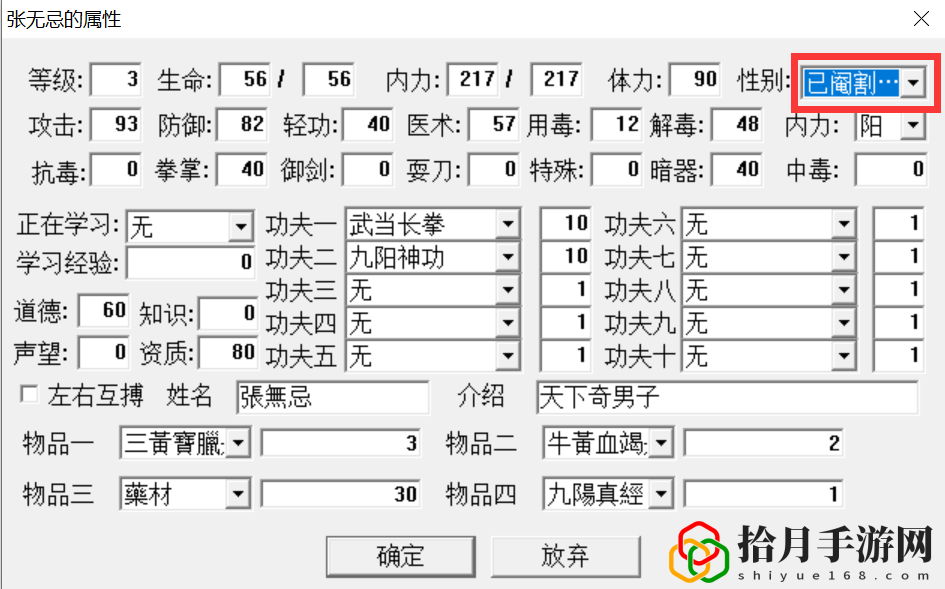 金庸群侠传避邪剑法(金庸群侠传最强单体攻击是什么)