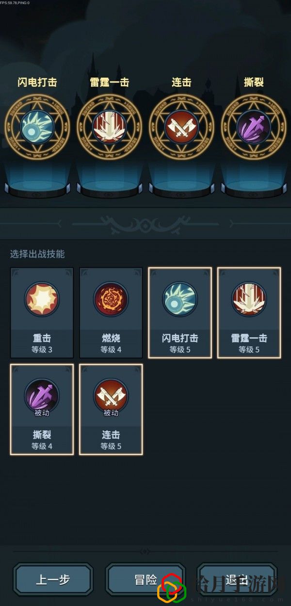 提灯与地下城带什么技能好
