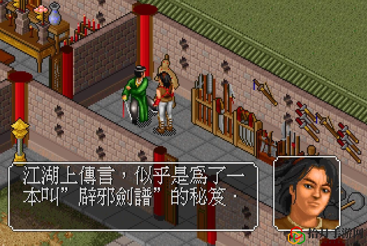 金庸群侠传避邪剑法(金庸群侠传最强单体攻击是什么)