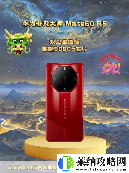 刘德华携手华为Mate