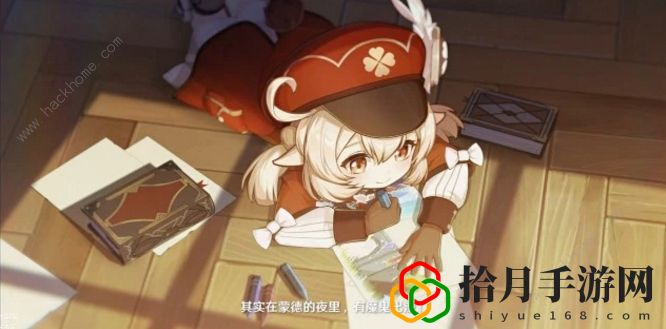 原神可莉告诉你一个秘密怎么玩(可莉一个秘密邮件奖励及后续攻略)