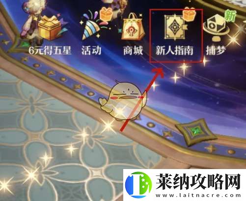 无尽梦回启梦发条怎么获得