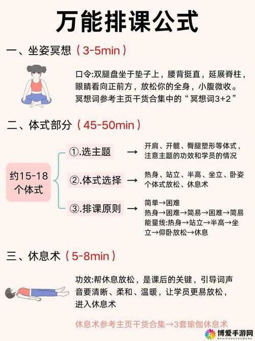 瑜伽老师对学员的特殊要求