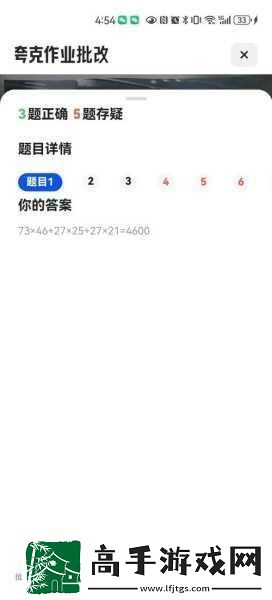 探索夸克批改数学作业的易错雷区