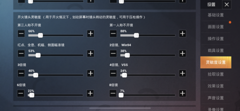 和平精英灵敏度压枪怎么调最稳
