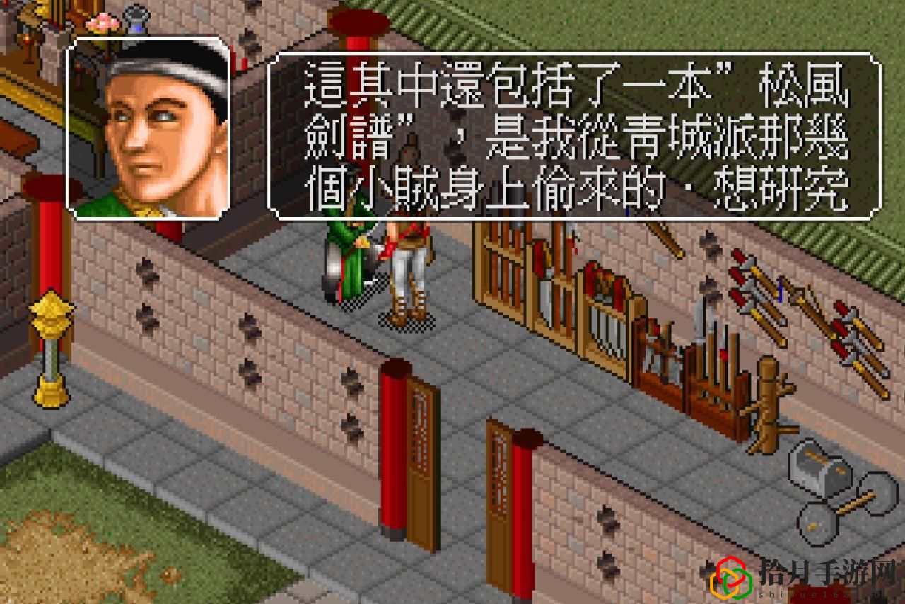 金庸群侠传避邪剑法(金庸群侠传最强单体攻击是什么)