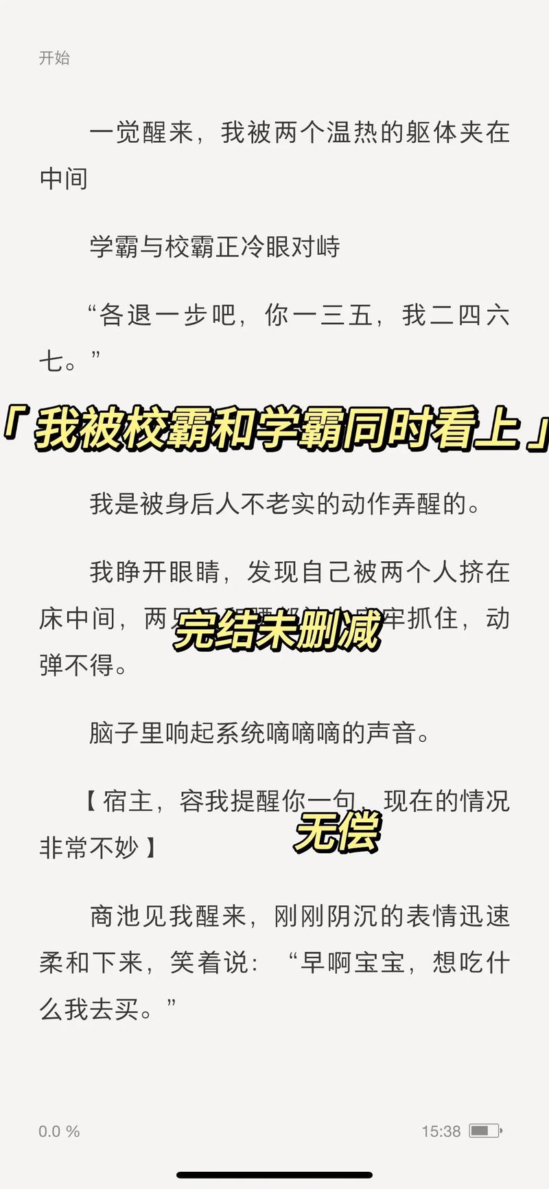 学渣坐在学霸的**上写作业