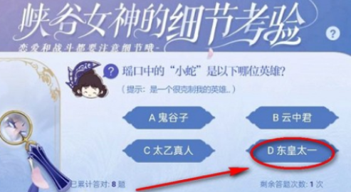 瑶口中的