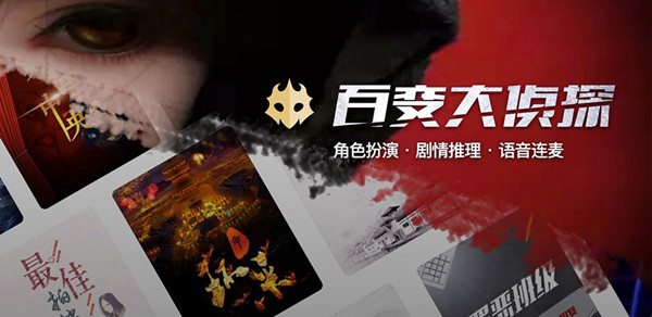 百变大侦探多娇凶手是哪一位