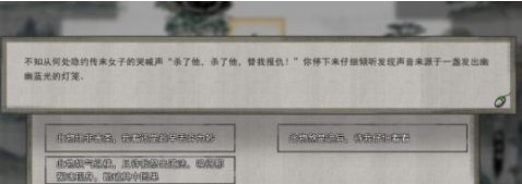鬼谷八荒冤魂缠身奇遇怎么触发