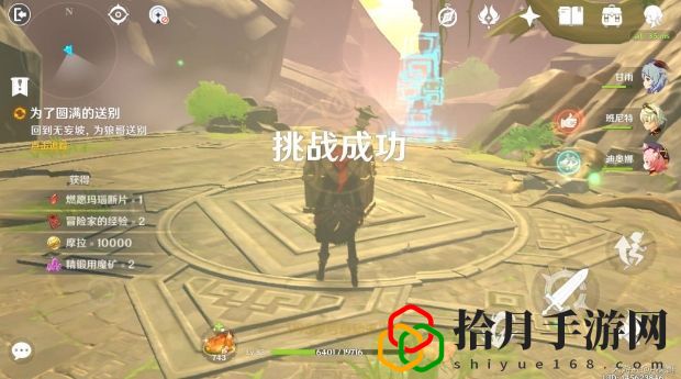 原神胡桃引蝶之章传说任务怎么玩
