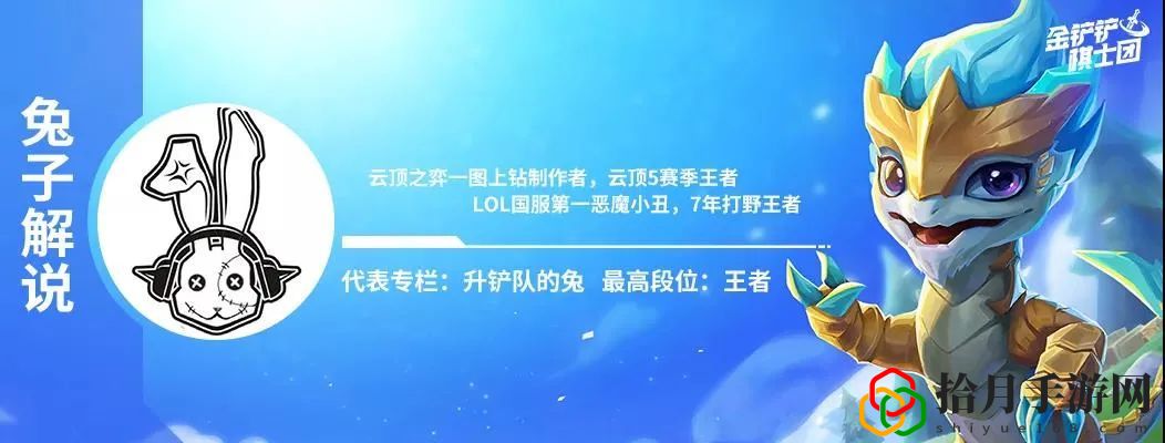 金铲铲之战时空裂痕怎么运营(千分王者局毒瘤)