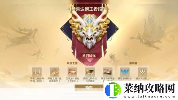 王者荣耀对局点赞揭秘