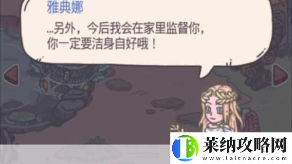 最强蜗牛中如何邂逅智慧与美貌并存的小伙伴——雅典娜