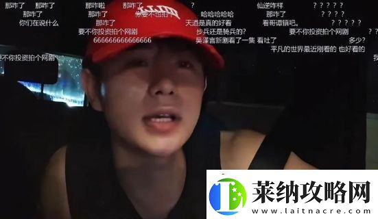 童锦程赚钱后太膨胀