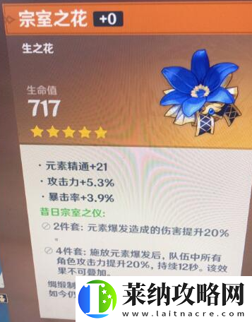 原神宗室之花怎么获得