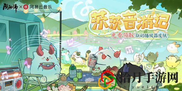 阴阳师联动皮肤怎么获取 高效提升角色等级