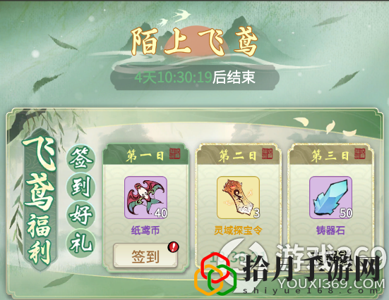一念逍遥陌上飞鸢活动怎么玩(一念逍遥陌上飞鸢活动玩法攻略)
