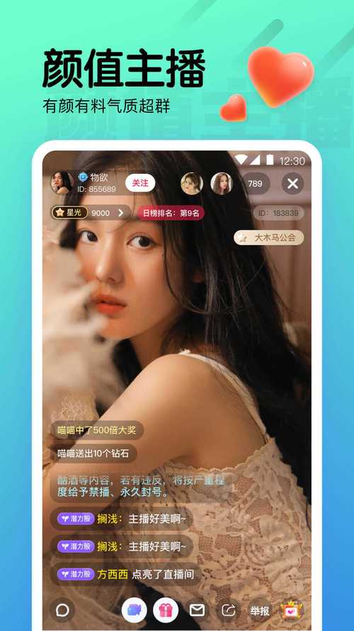 樱花直播APP