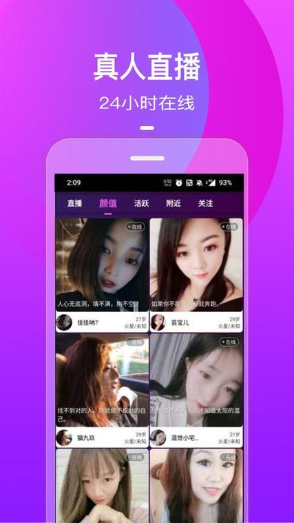 免费真人视频网站直播下载
