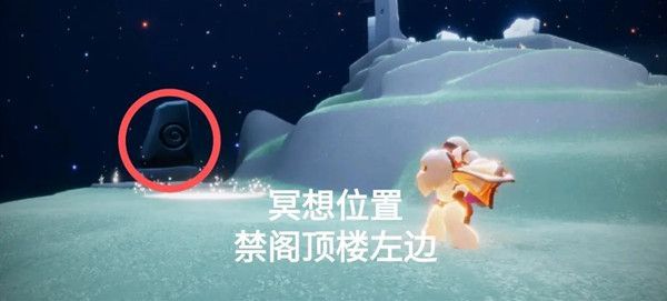 光遇3.8禁阁神坛冥想在哪里