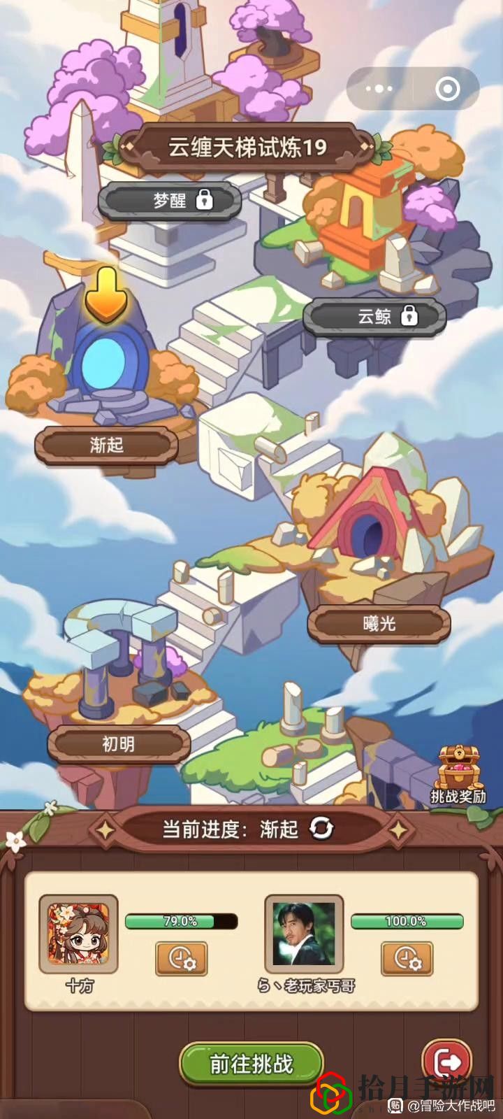 云缠天梯试炼玩法解析 游戏设置优化全方案