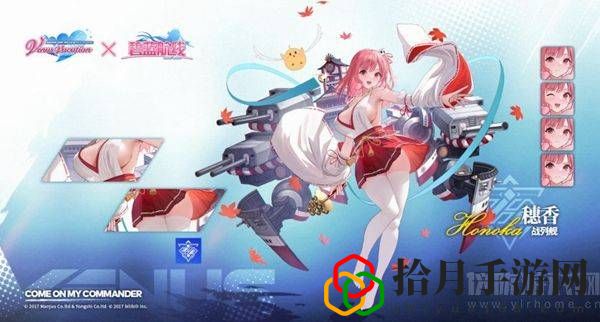 碧蓝航线穗香装备推荐(穗香装备推荐及技能介绍)_1