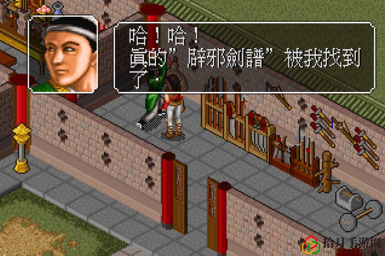 金庸群侠传避邪剑法(金庸群侠传最强单体攻击是什么)