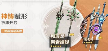 原神磐岩结绿厉害不厉害