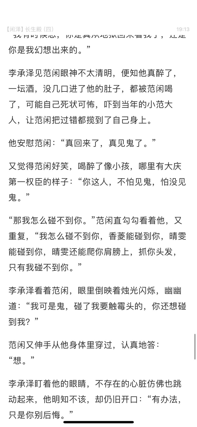 胬肉全文免费阅读