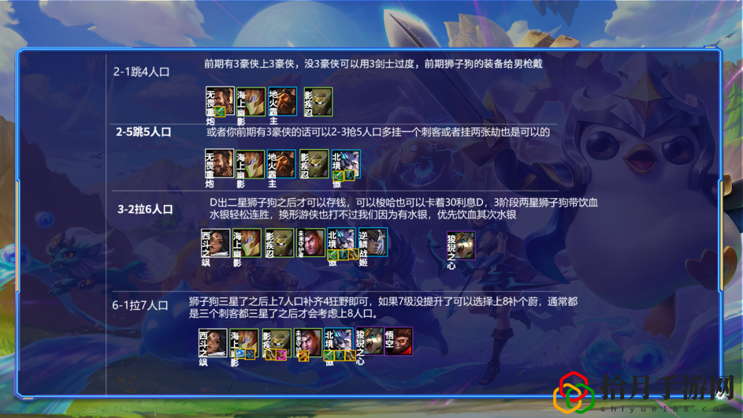 金铲铲之战时空裂痕怎么运营(千分王者局毒瘤)