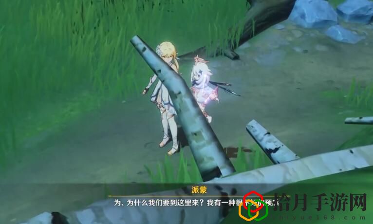 原神奈何蝶飞去任务怎么玩