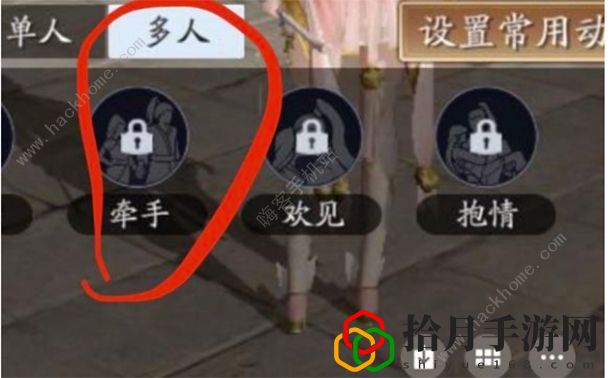 天涯明月刀手游牵手动作怎么解锁(牵手动作解锁方法一览)