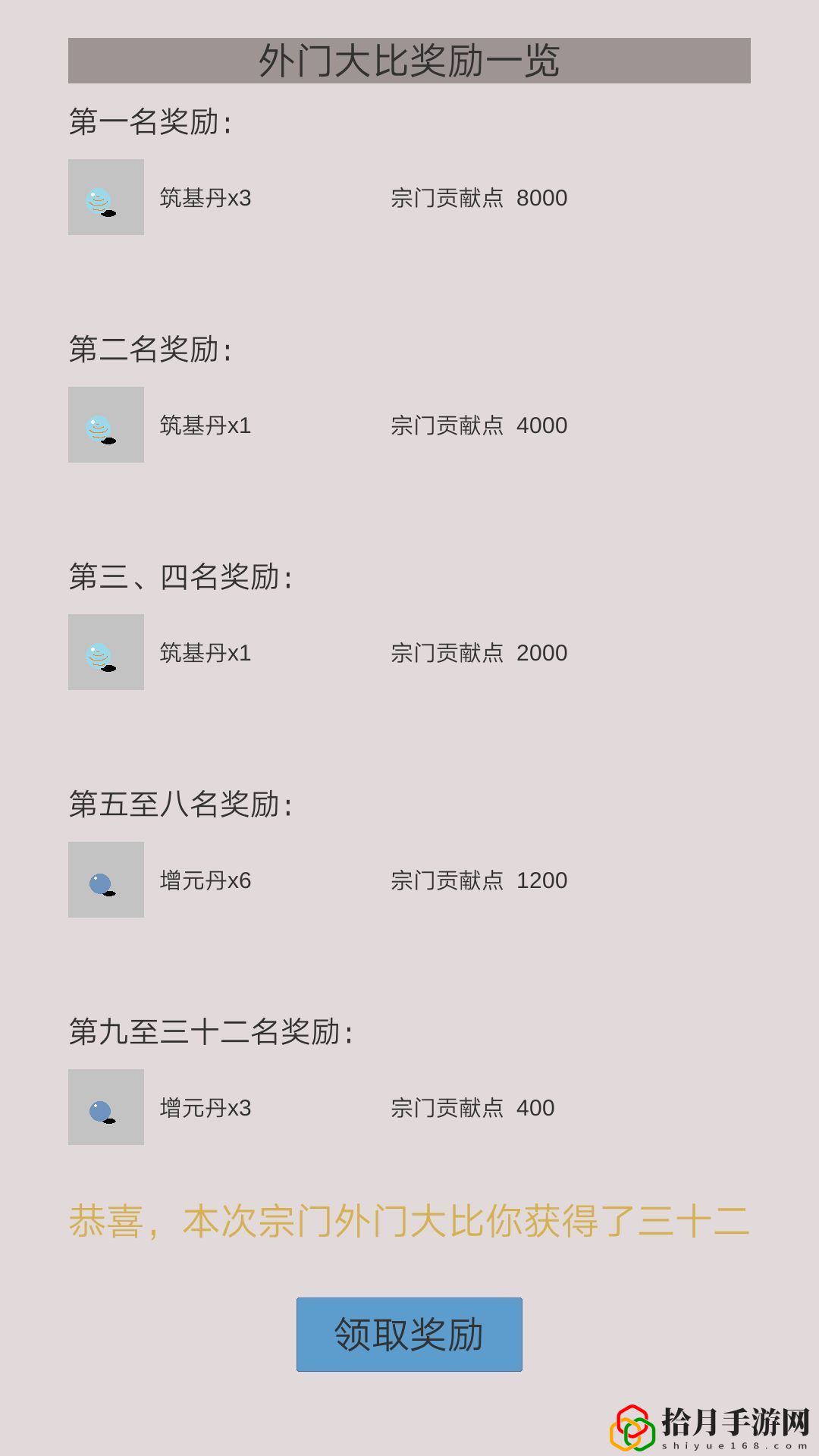 普通人修仙传怎么玩