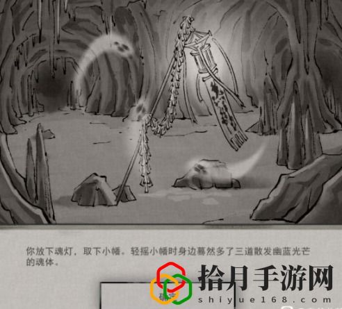 鬼谷八荒冤魂缠身奇遇怎么触发
