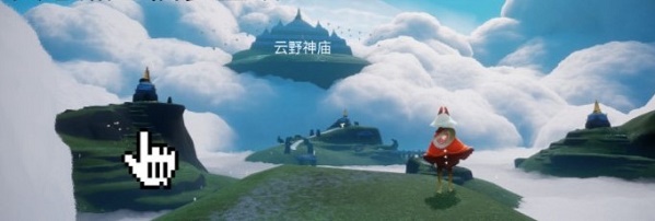 光遇仙乡在哪里