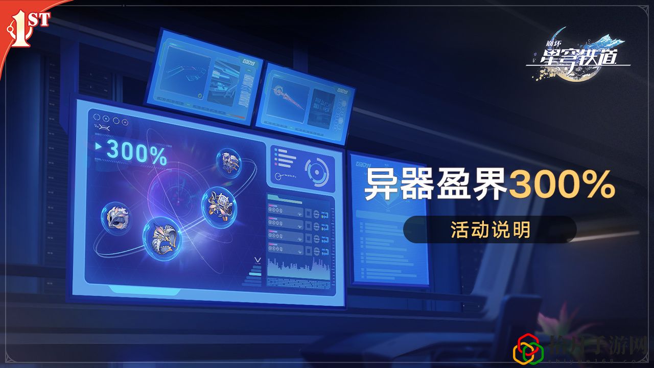 异器盈界300%怎么玩 副本评分提升与高分技巧