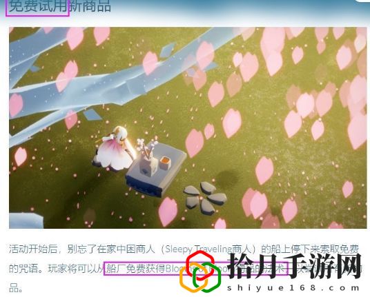 光遇樱花节多少钱