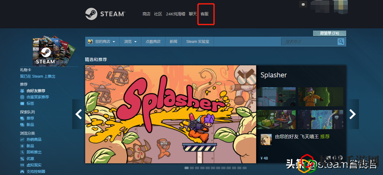 steam游戏不想玩可以退吗(steam游戏退款详细步骤)