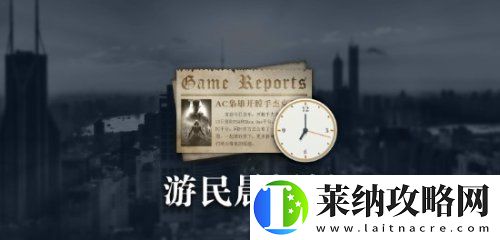 晨报