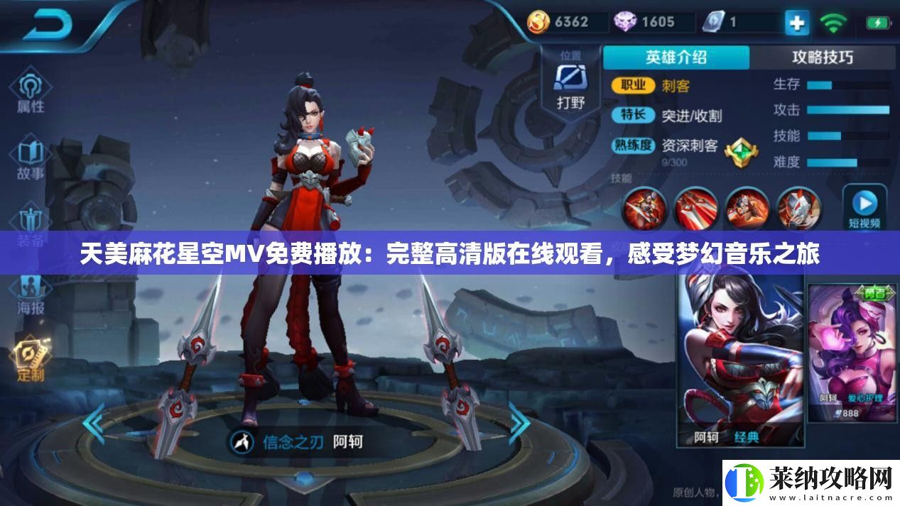 天美麻花星空MV免费播放