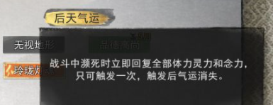 鬼谷八荒冤魂缠身奇遇怎么触发